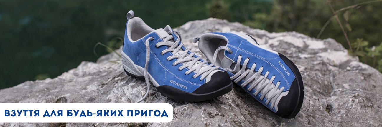 Взуття Scarpa