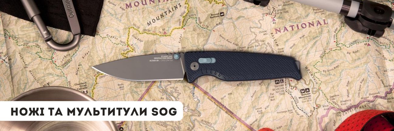 Ножі SOG