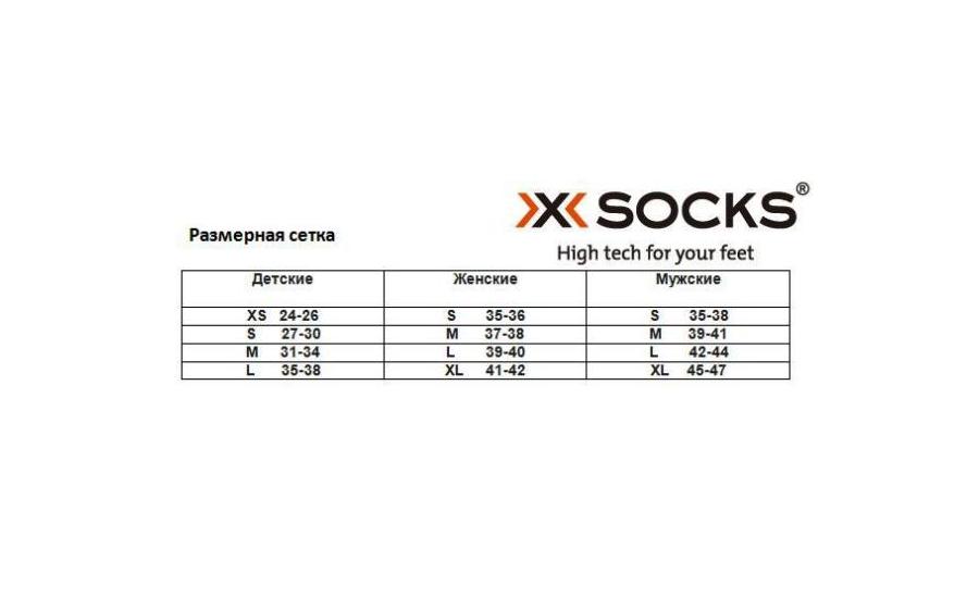 Термоноски X-socks размеры