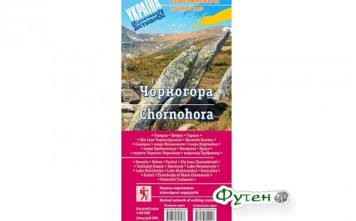 Туристическая карта Карпат Черногора