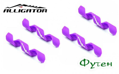 Защита Alligator Spiral 4/5 мм фиолетовая