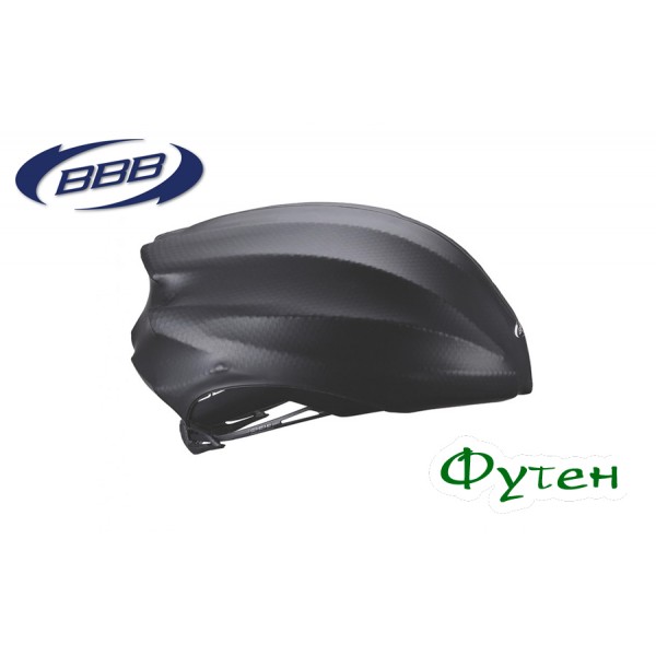 Чехол для велошлема bbb BHE-76 Helmet Shield silicone