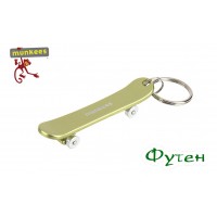 Брелок скейтборд Munkees Skateboard S