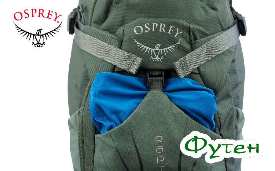 Osprey RAPTOR 14 карманы