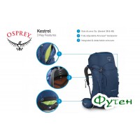 Рюкзак Osprey KESTREL 48 л rogue red