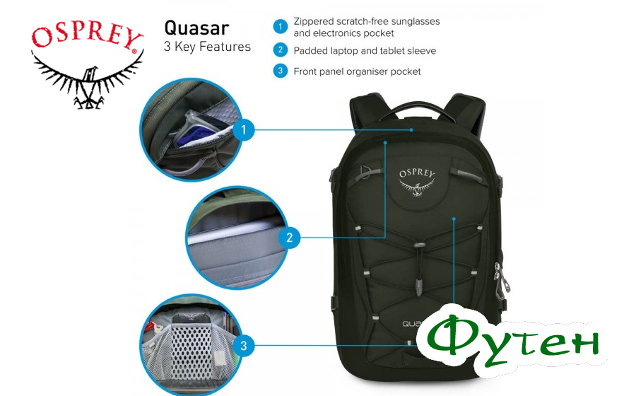 Рюкзак офисный Osprey QUASAR 28 nori green