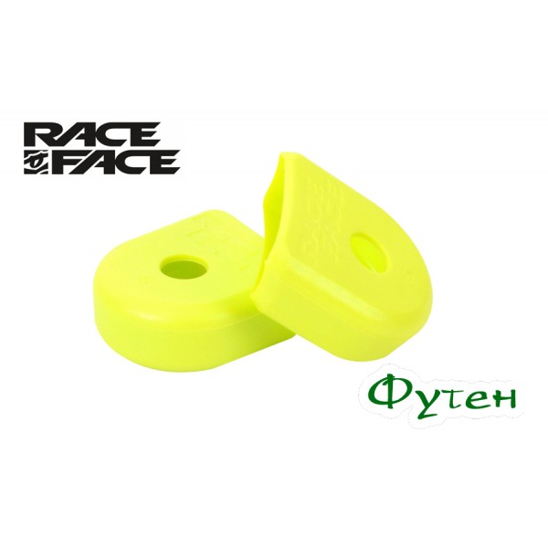 Защита для шатунов Race Face CRANKS BOOT 2 PACK yellow S