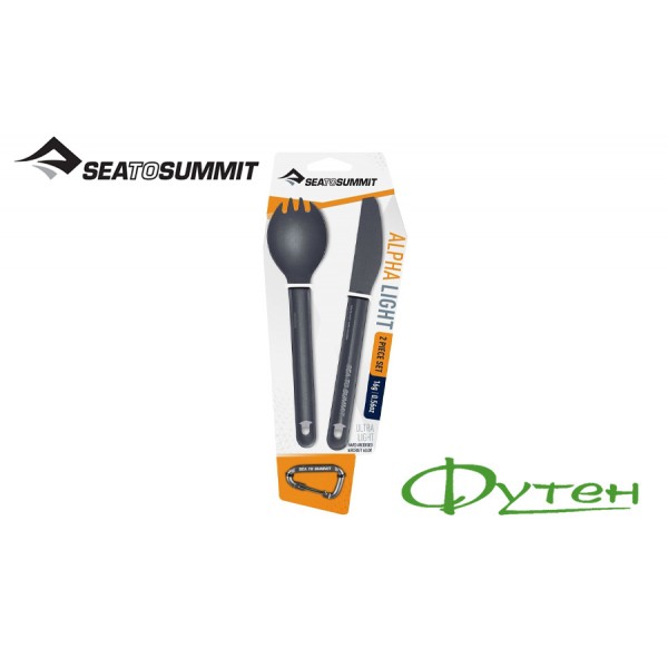 Ложка-виделка ніж Sea to Summit ALPHALIGHT CUTLERY SET 2pc grey