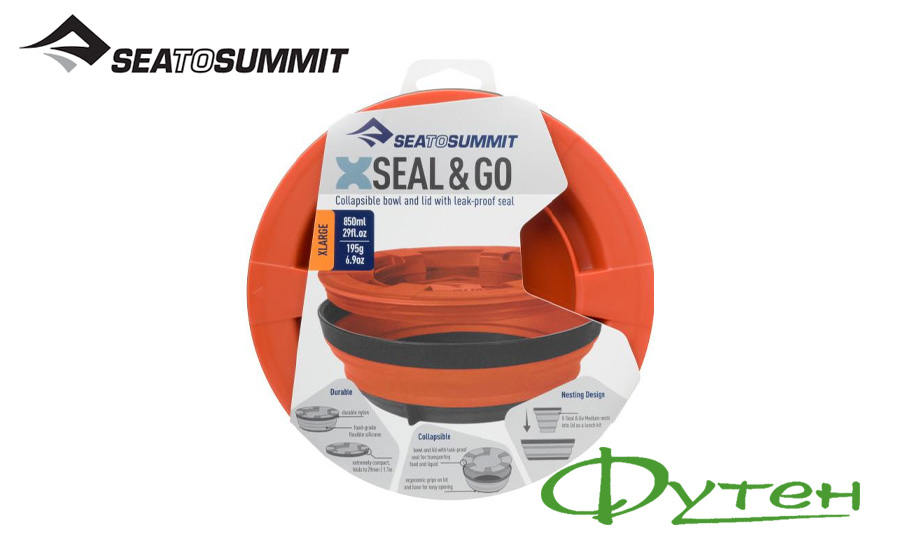 Миска Sea To Summit X-SEAL & GO X-LARGE rust 850ml