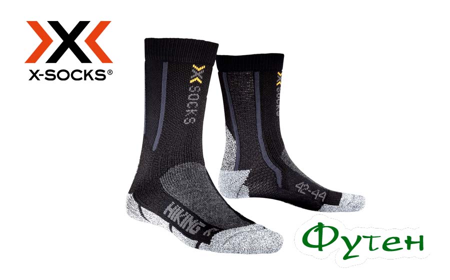 Термоноски X-socks HIKING