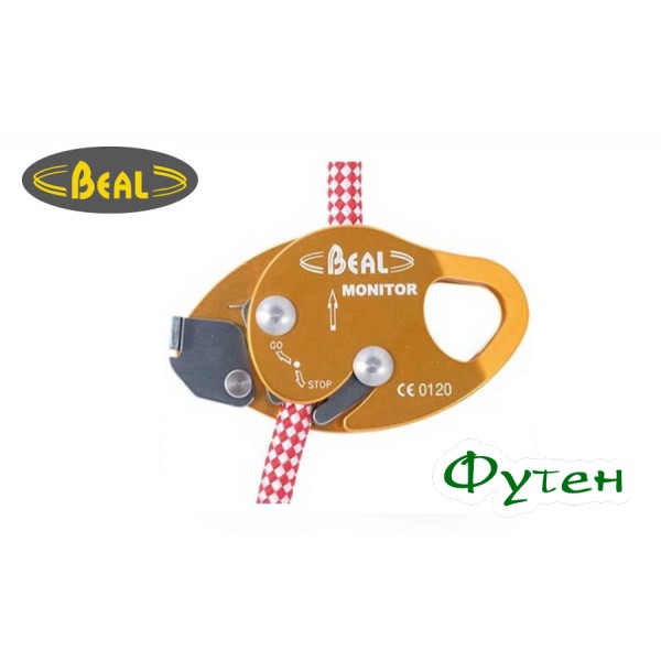 Страхувальний пристрій Beal MONITOR