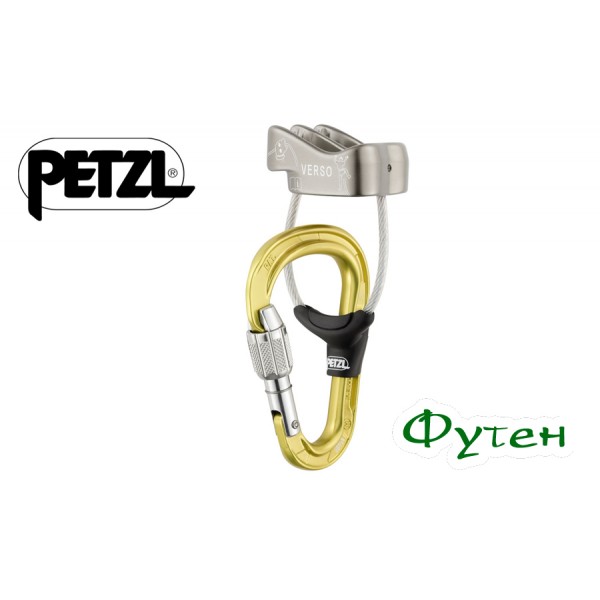 Спусковое устройство Petzl UNIVERSO titanium