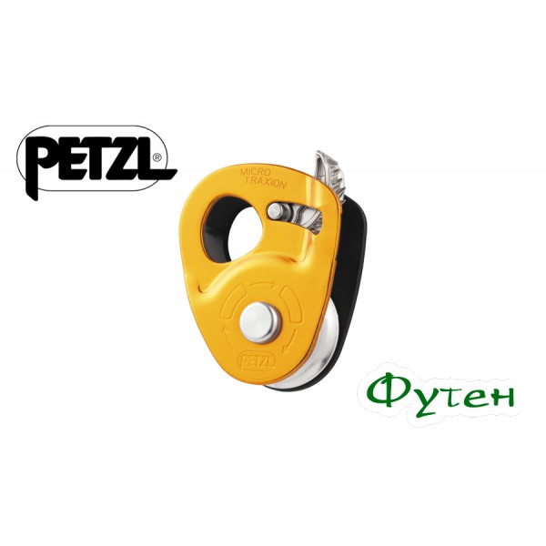 Блок-зажим Petzl MICRO TRAXION