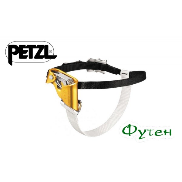 Зажим Petzl PANTIN правий