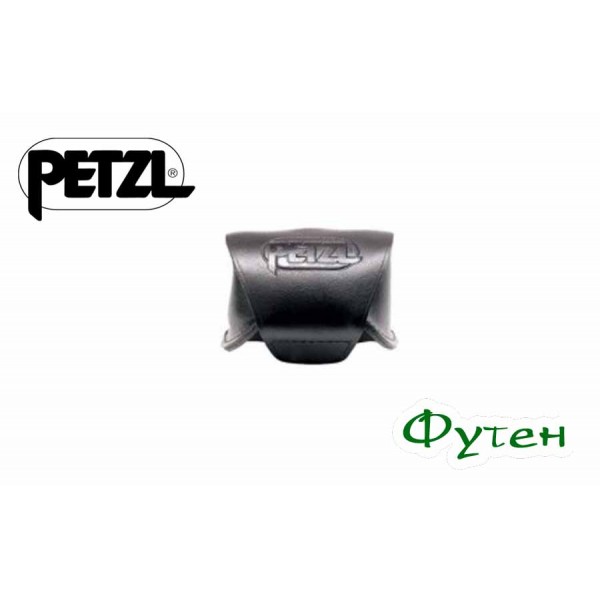 Чехол для налобного фонаря Petzl ZIPKA