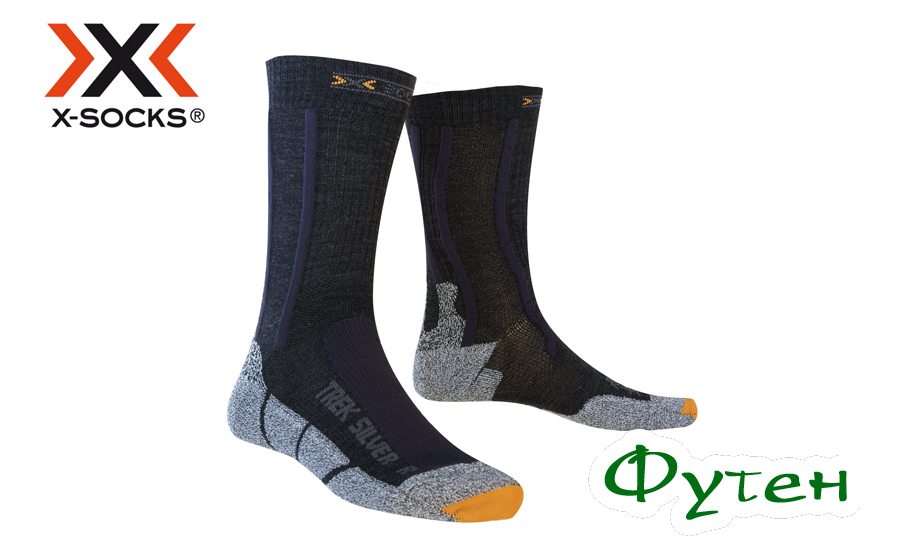 Термоноски X-socks TREKKING SILVER