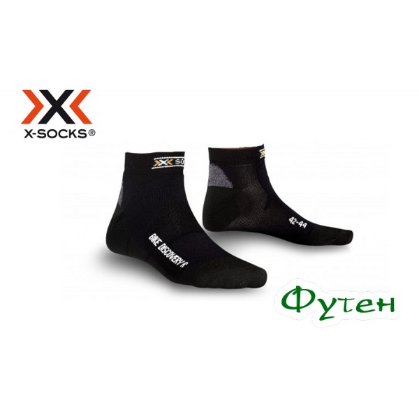 Термоноски велосипедные X-socks BIKE DISCOVERY