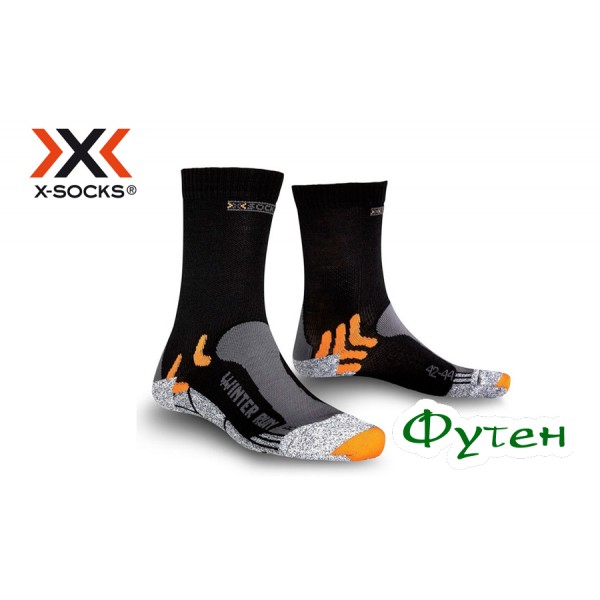 Термоноски беговые Х-Socks WINTER RUN SILVER black