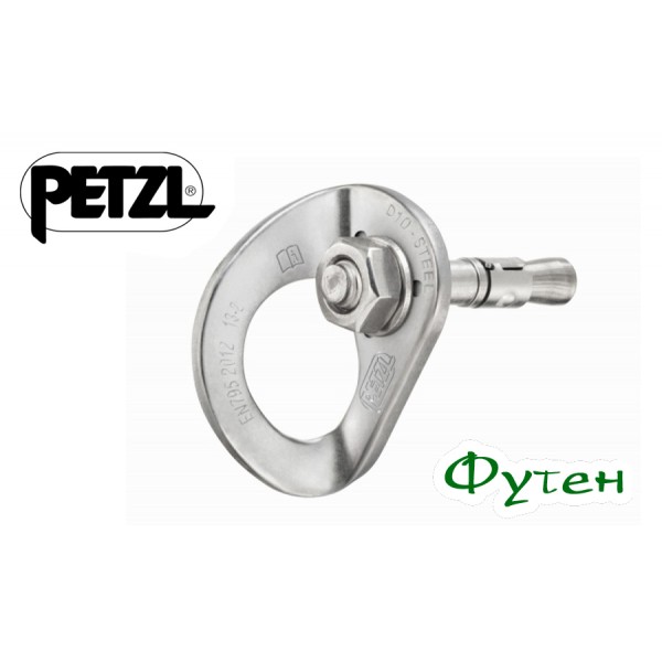 Шлямбурное ухо с болтом Petzl COEUR Bolt Steel 10 мм