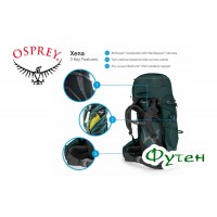 Рюкзак женский походный Osprey XENA 70 Crown Purple W