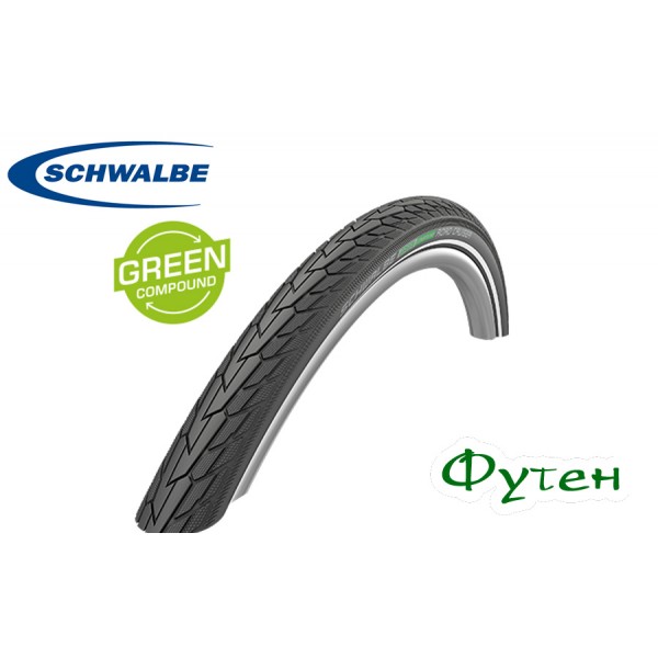 Покришка Schwalbe ROAD CRUISER B/B HS484 GREEN 28х1.25