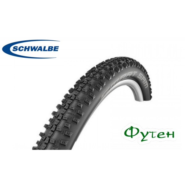 Покрышка велосипедная Schwalbe SMART SAM 29x2.25 (57-622)