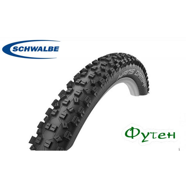 Покрышка велосипедная складная Schwalbe HANS DAMPF Folding 26x2.35 (60-559) 