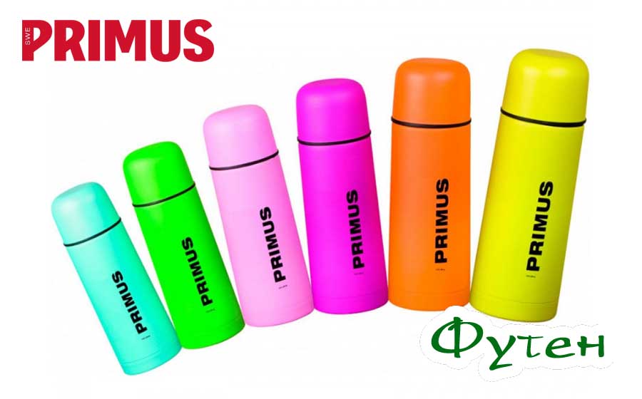 Термос Primus VACUUM BOTTLE цветные