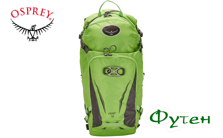 Рюкзак Osprey VIPER 13