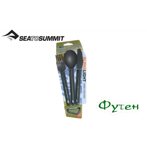 Набор туристический ложка вилка нож Sea to Summit ALPHALIGHT CUTLERY SET 3pc