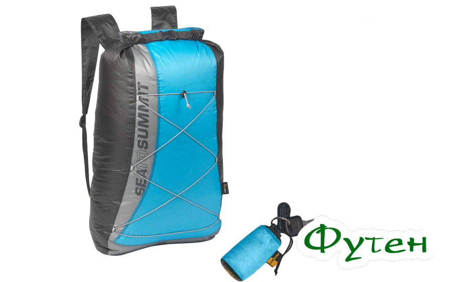 Sea to Summit ULTRA-SIL DRY DAYPACK 