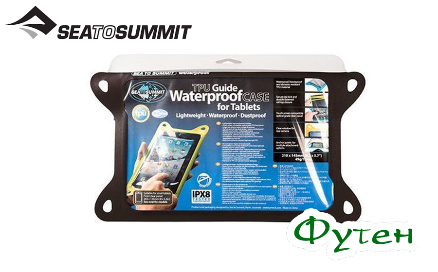 Чехол Sea to Summit TPU GUIDE W/P CASE FOR TABLETS 