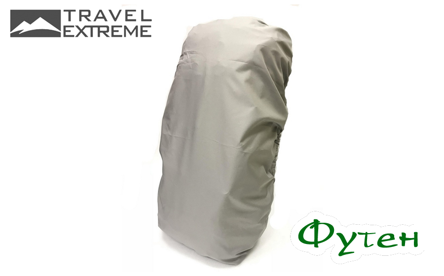 Чехол на рюкзак Travel Extreme