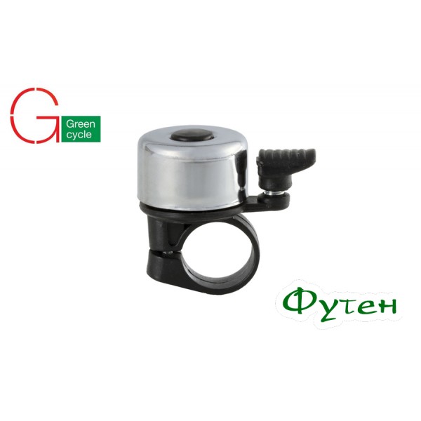 Велозвонок Green Cycle GCB-02A серебряный