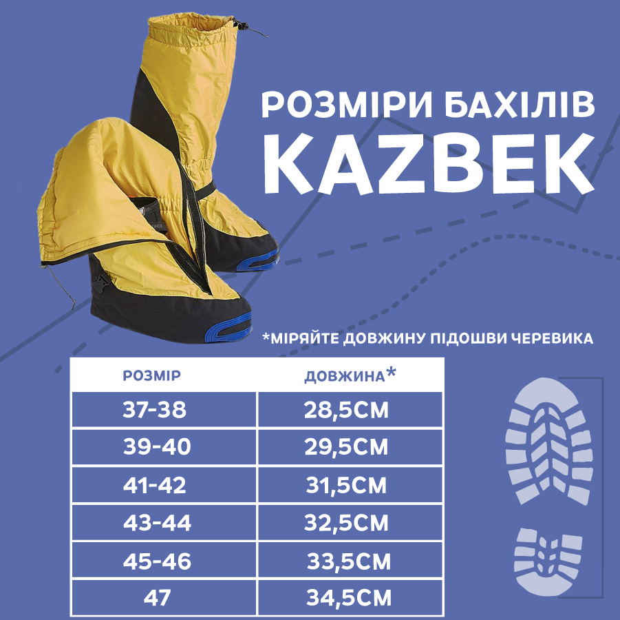 Размерная сетка Fram KAZBEK ZIP